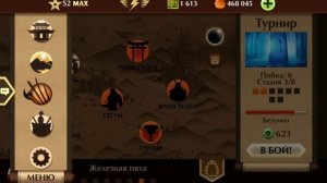 25 СОВЕТОВ ДЛЯ НОВИЧКОВ В SHADOW FIGHT 2