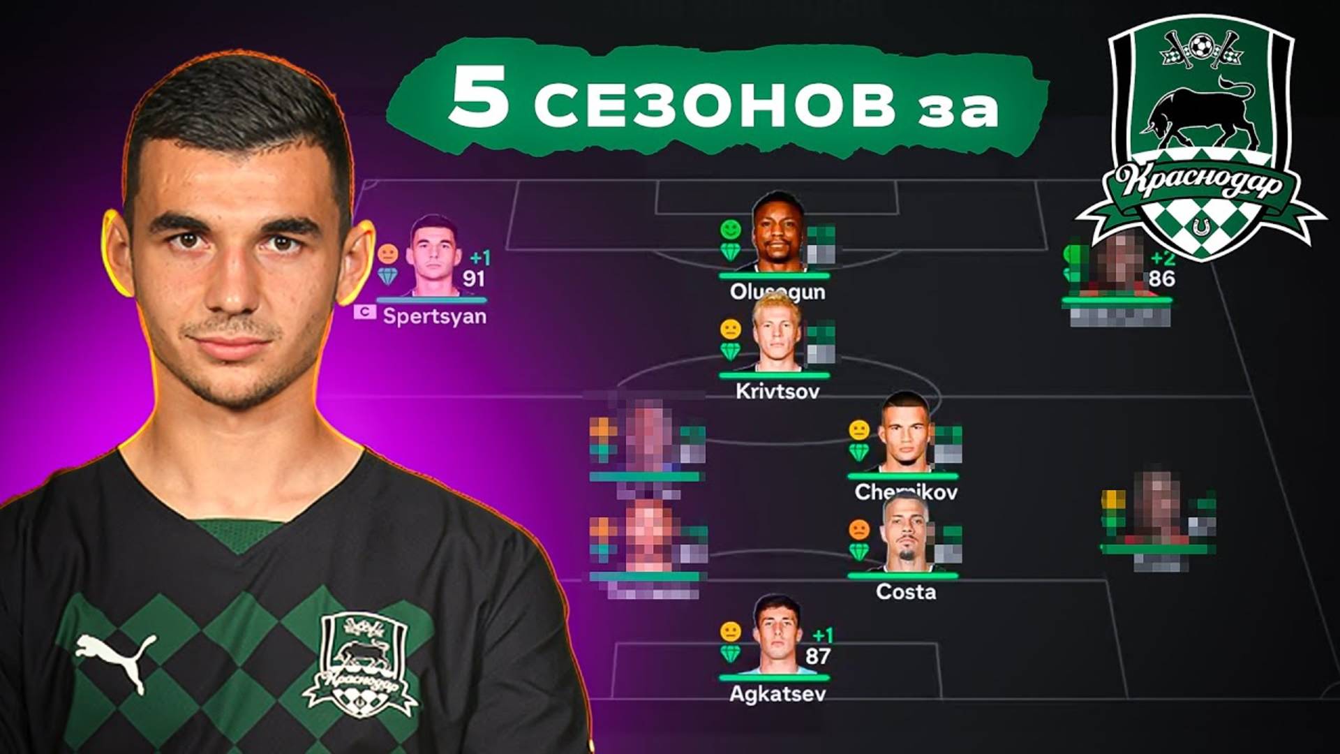 сыграл 5 СЕЗОНОВ за КРАСНОДАР в КАРЬЕРЕ ТРЕНЕРА в ФК 25 | перестройка ФИФА 25 эксперимент смотреть онлайн