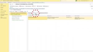 Документ в 1С-ЭДО имеет красный шрифт текста