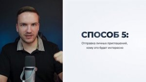 9 способов, как продвигать Телеграм канал бесплатно и платно
