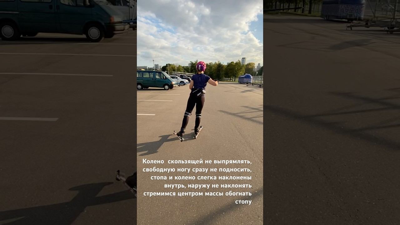 Равнинный ход, подводящее упражнение