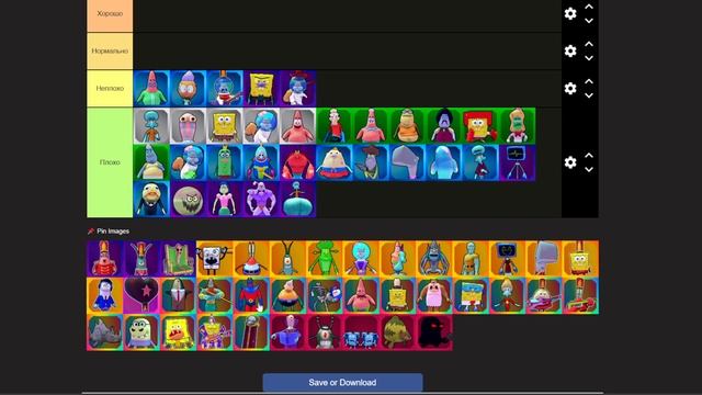 ✨Я СОСТАВИЛ ЛУЧШИЙ ТИР ЛИСТ ЮНИТОВ ПО SpongeBob Tower Defense смотреть онлайн