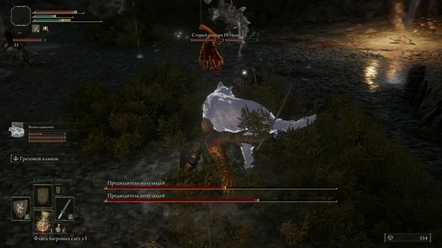 eldenring элден ринг инструменты портного швейная игла смотреть онлайн