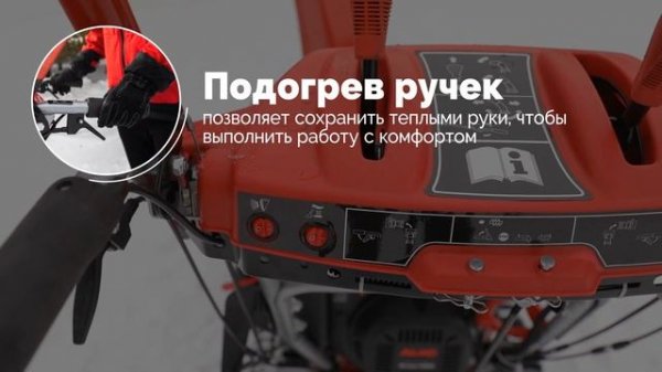 Снегоуборщик бензиновый AL-KO Snow Line 760 TE