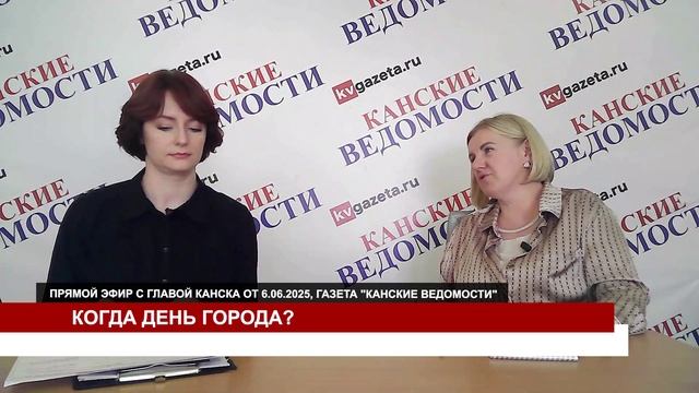 КОГДА ДЕНЬ ГОРОДА смотреть онлайн