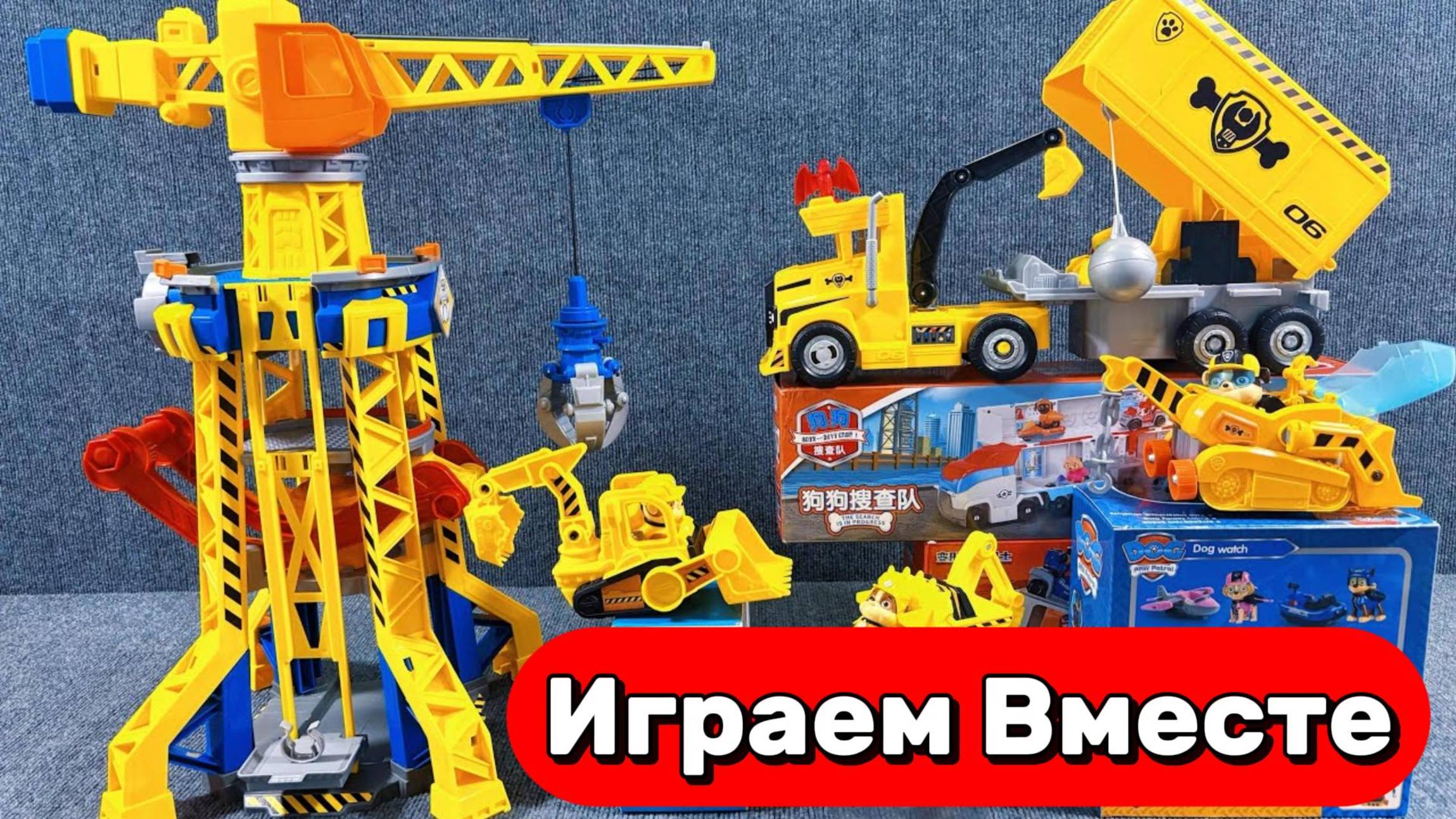 МУЛЬТИКИ ПРО СТРОИТЕЛЬНУЮ ТЕХНИКУ 🏗️ ИГРАЕМ В ИГРУШЕЧНЫЕ МАШИНКИ, СТРОИТЕЛЬНЫЙ КРАН смотреть онлайн