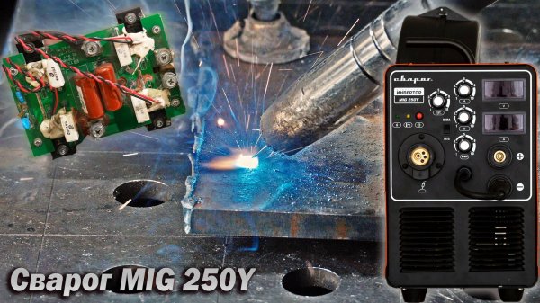 Ремонт после ремонта. Сварог MIG 250Y J04.