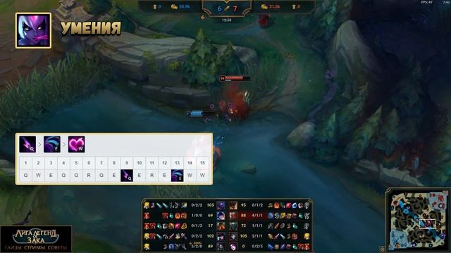 ОТП Гайд по Эвелинн | Лига Легенд 10 сезон смотреть онлайн