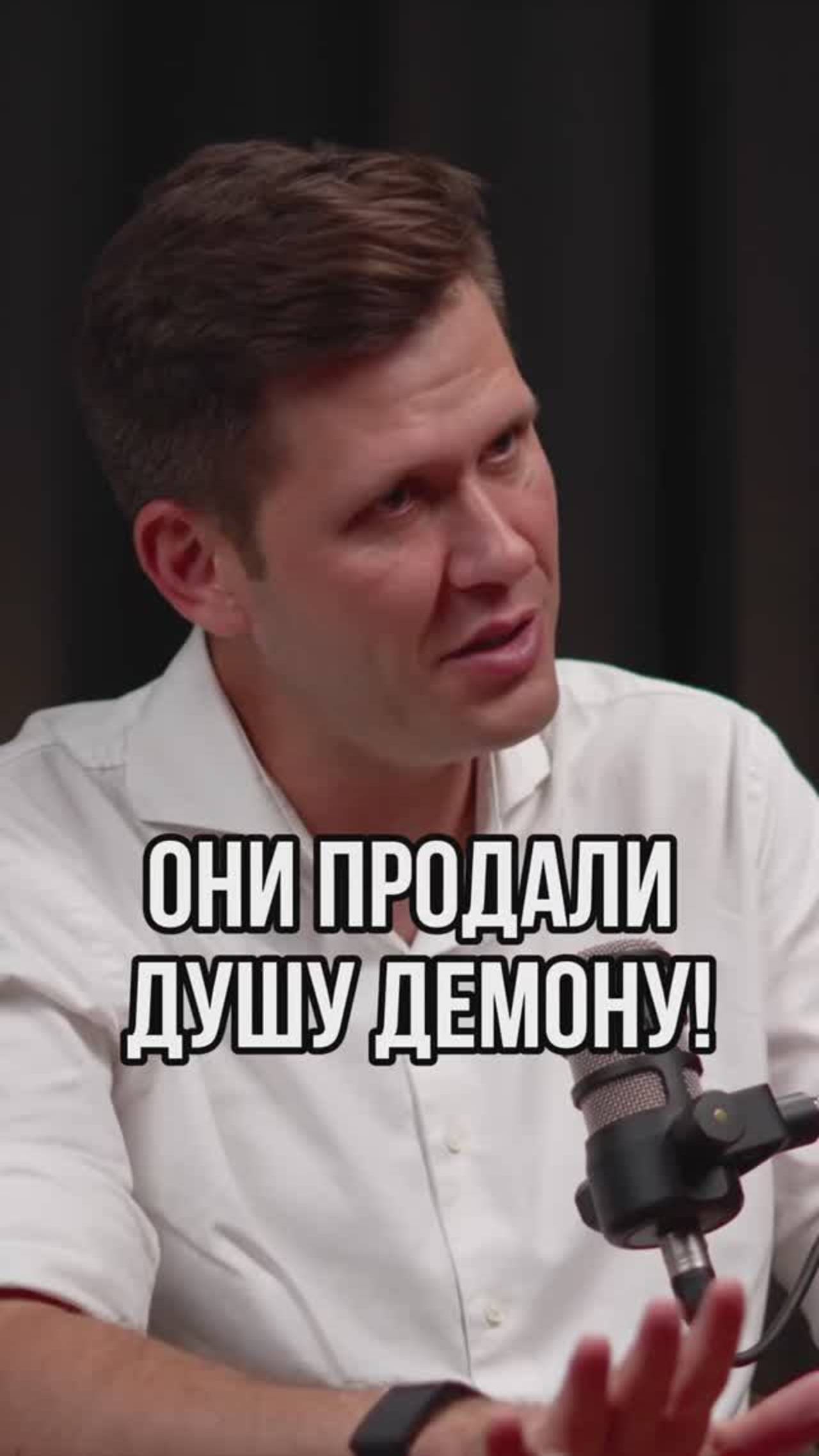 Они продали душу демону! смотреть онлайн