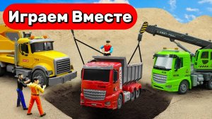 МУЛЬТИКИ ПРО МАШИНКИ ДЛЯ ДЕТЕЙ 🛻 ИГРАЕМ В ИГРУШЕЧНЫЕ ГРУЗОВИКИ ДЛЯ ДЕТЕЙ