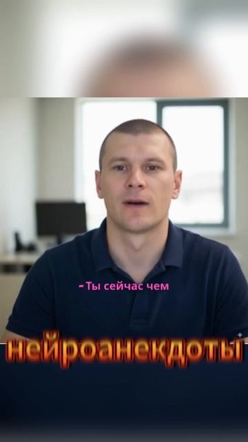 НЕЙРОНКА РЖАЧНО ШУТИТ😂 _ ПОПРОБУЙ НЕ ЗАСМЕЯТЬСЯ (7) смотреть онлайн
