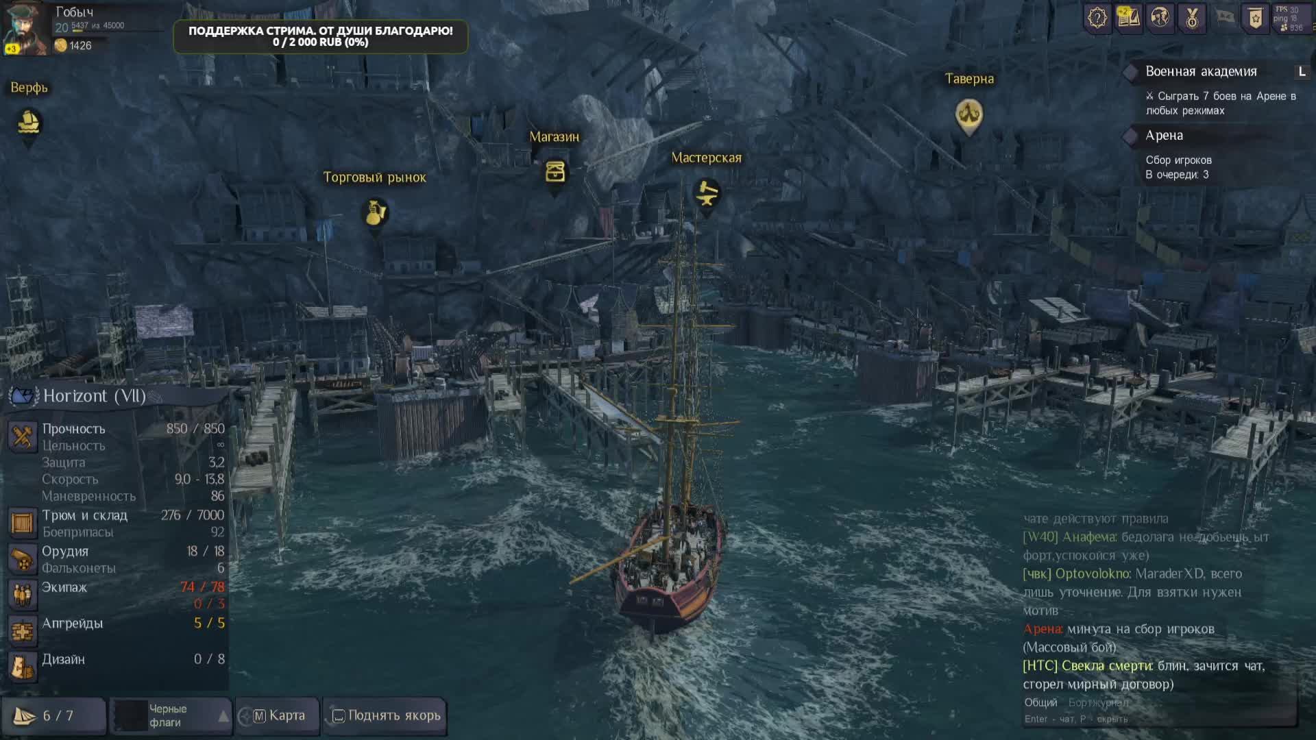 World of Sea Battle. Йо-хо-хо и стаканчик чаю! смотреть онлайн