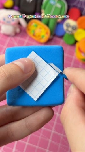 Тревожный камушек в стиле Роблокс 💙 Мой ТГК с life-контентом: krutotut_rus #diy #творчество