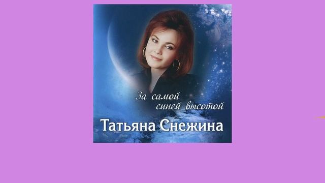 Tatyana Snezhina: Is winter at fault (English sub) - Татьяна Снежина - Виноват смотреть онлайн