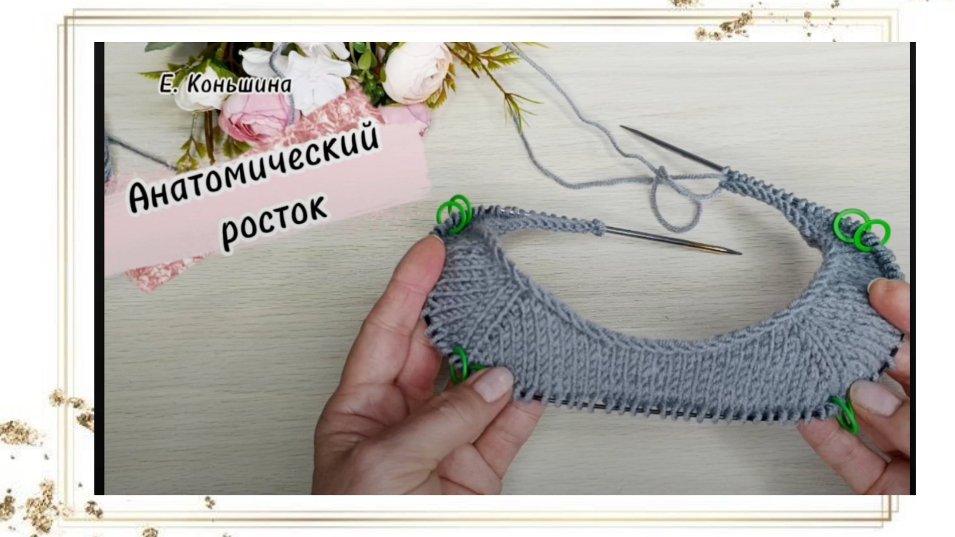 Анатомический росток - это просто смотреть онлайн