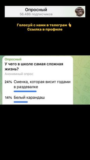 У чего в школе самая сложная жизнь? #юмор #мем #опросный
