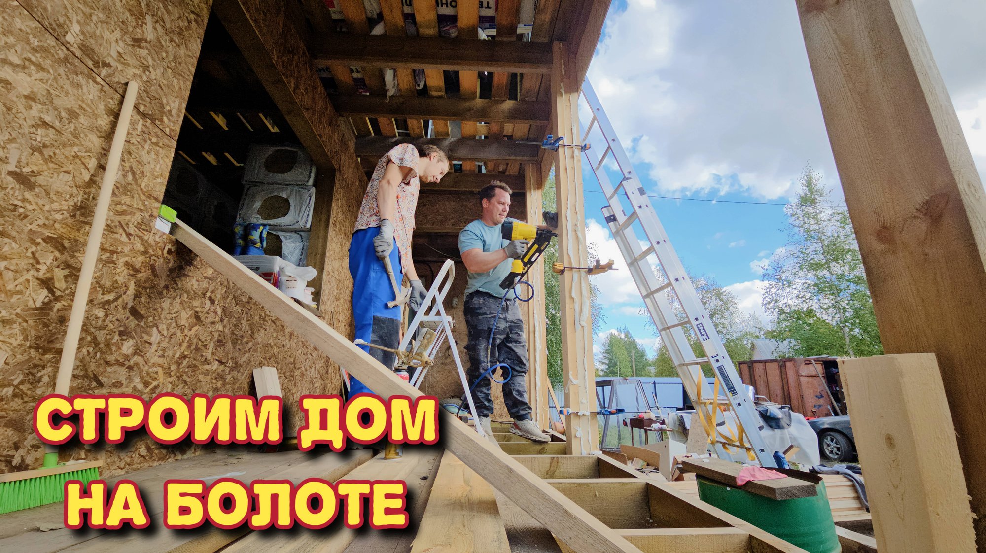 Покупаем доски для обшивки пола/перекрёстное утепление/заготовки на зиму. смотреть онлайн