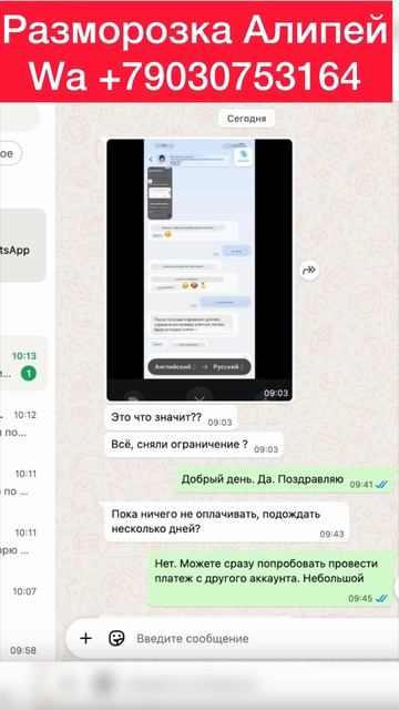 Перевод денег после снятий ограничений Алипей смотреть онлайн