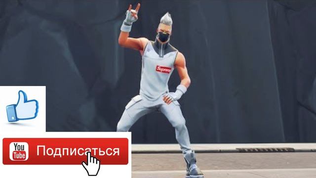 песня фортнайт угар смотреть онлайн