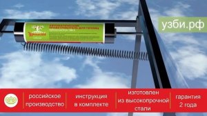 Проветриватель для теплиц Термопатрон ТП-1 «Урожай» С?