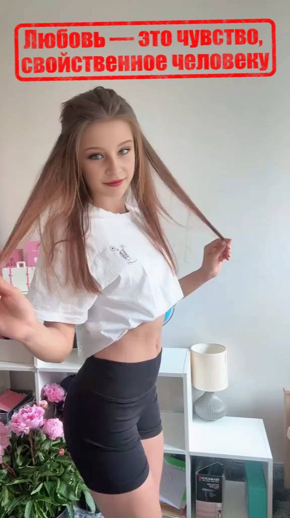 Любовь — это чувство, свойственное человеку смотреть онлайн