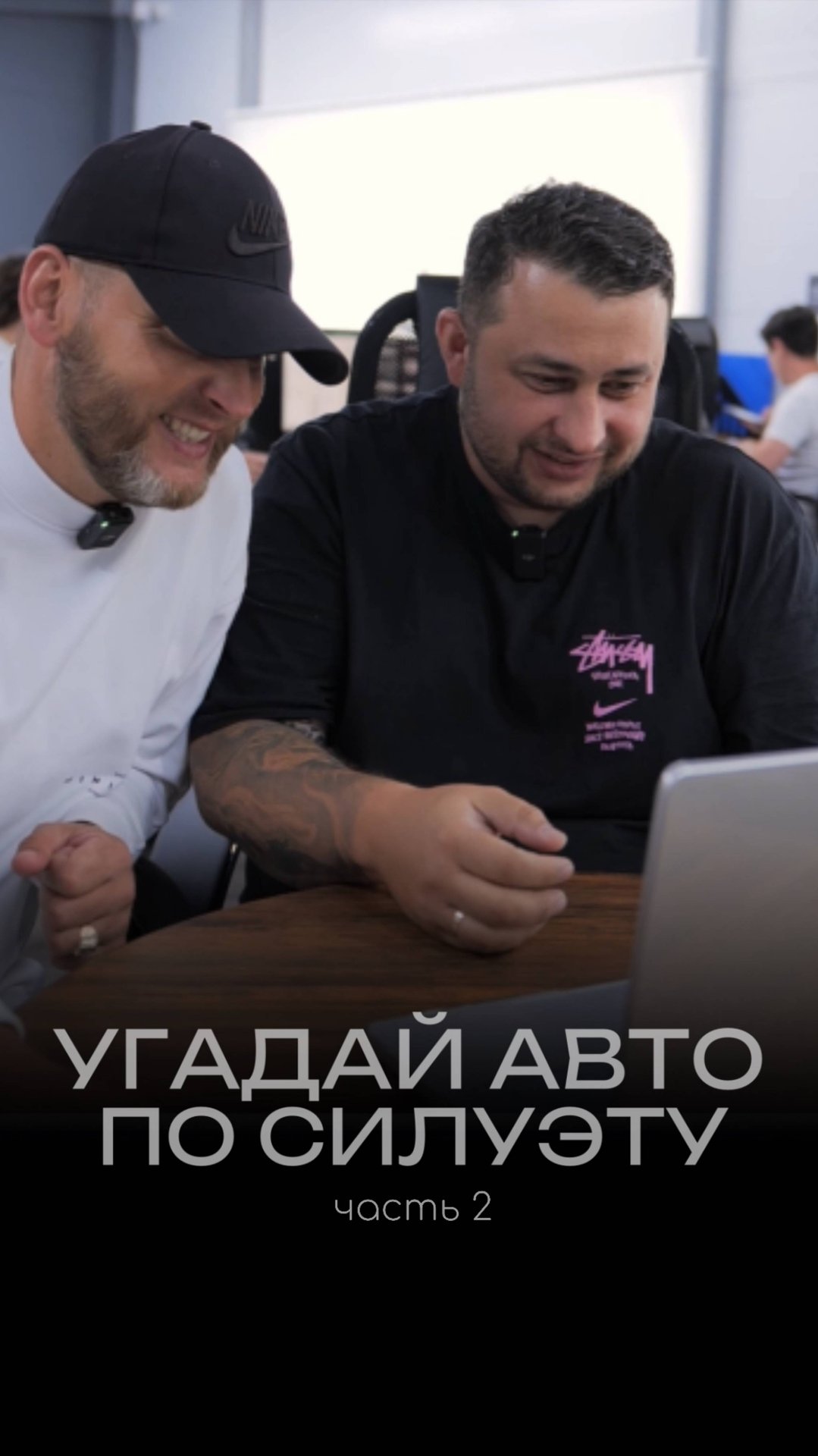 Угадай авто по силуэт. Часть 2 смотреть онлайн