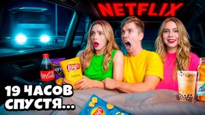 ЖИВЕМ В МАШИНЕ 24 ЧАСА !