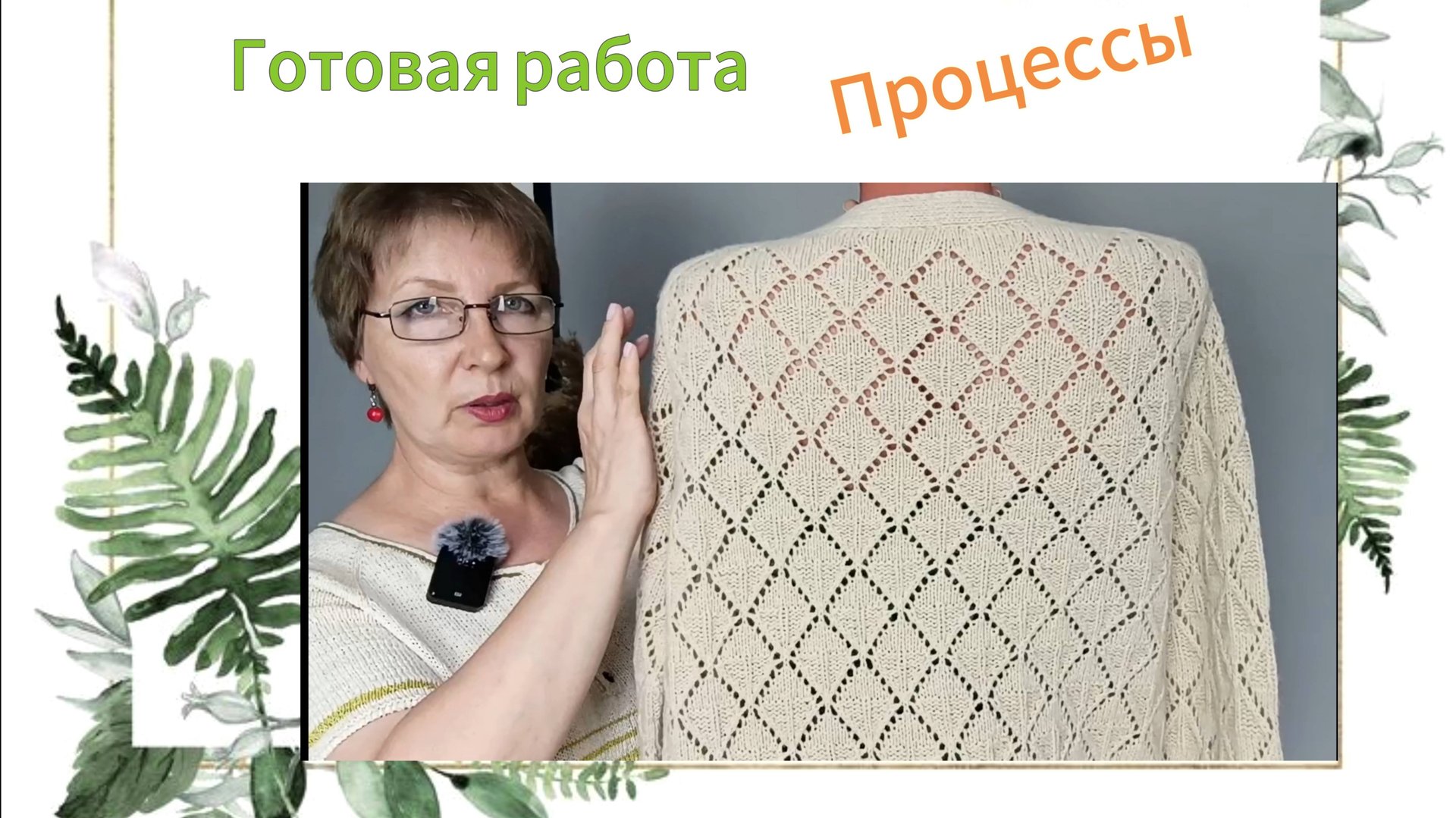 Готовая работа. Новые планы смотреть онлайн