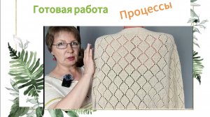 Готовая работа. Новые планы