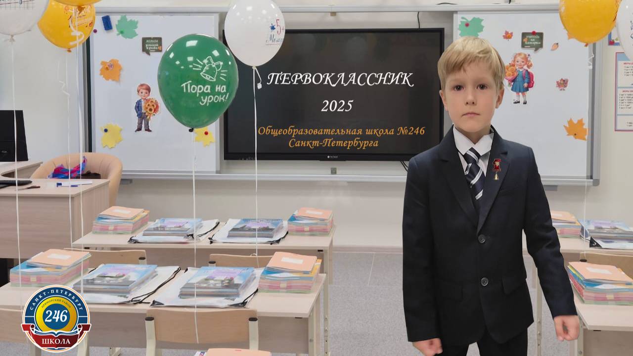 Первоклассник смотреть онлайн