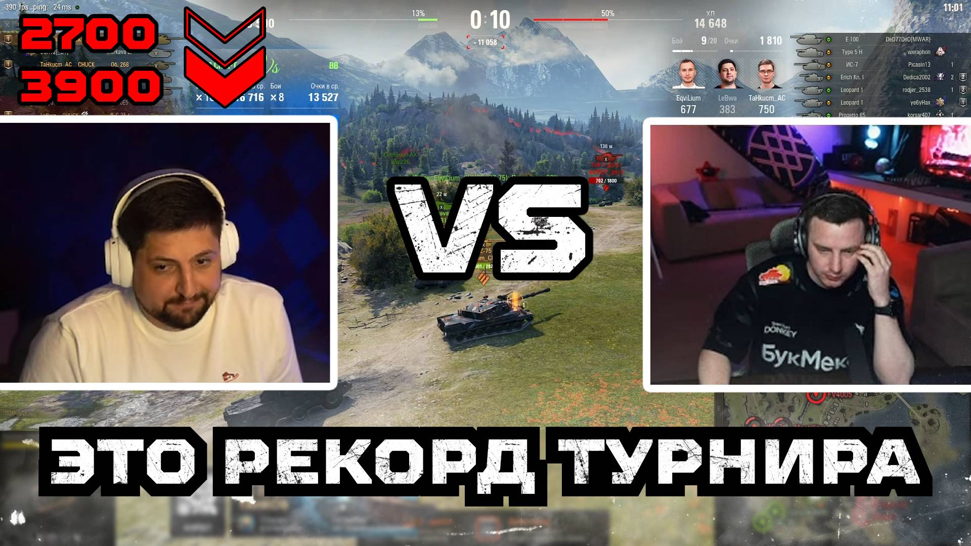 ЛЕВША ПРОТИВ ГРАННИ / 2 ХУДШИХ БОЯ ЗА ТУРНИР / РЕКОРДНЫЙ БОЙ КЛУМБЫ И КАМБЭК БЕОВУЛЬФА — ТУРНИР ЧАКА смотреть онлайн