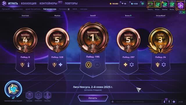 ХОТС (HOTS) Рейтинг - Бронза