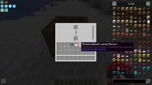 КОКСОВАЯ ПЕЧЬ, ПОГЛОТИТЕЛЬ ЭНЕРГИИ | Обновление 0.0.9 Redst