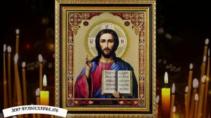 Молитва Господу Богу