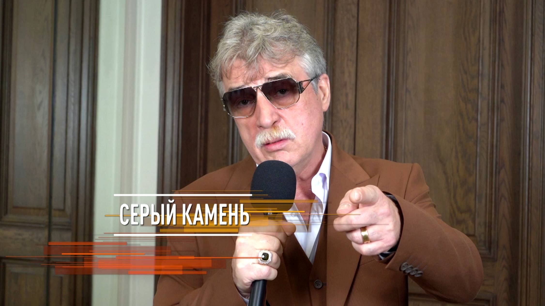 Серый Камень - Серый Камень смотреть онлайн