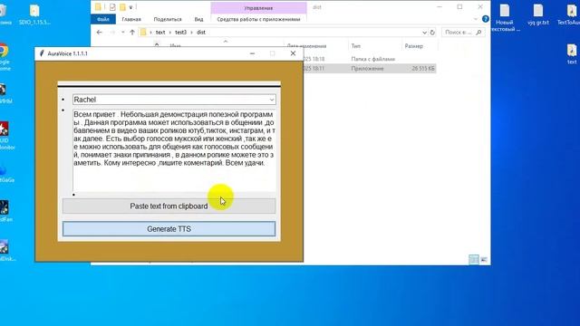 TTS ElevenLabs PRO | Генерация речи из текста