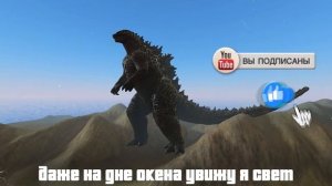 Песня Клип про ГОДЗИЛЛА Rasa - Пчеловод ПАРОДИЯ /GODZILLA