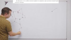 8-9 класс. Графы-3. Деревья и связность