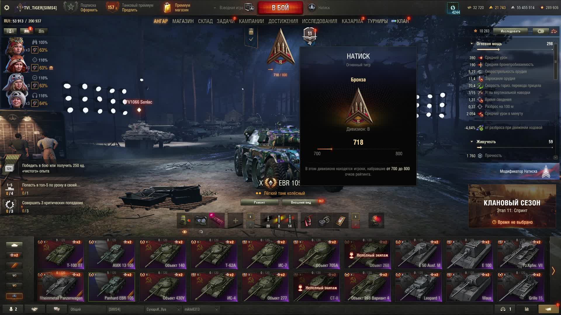 Мир танков / Режим "Натиск" / Огненный тигр смотреть онлайн