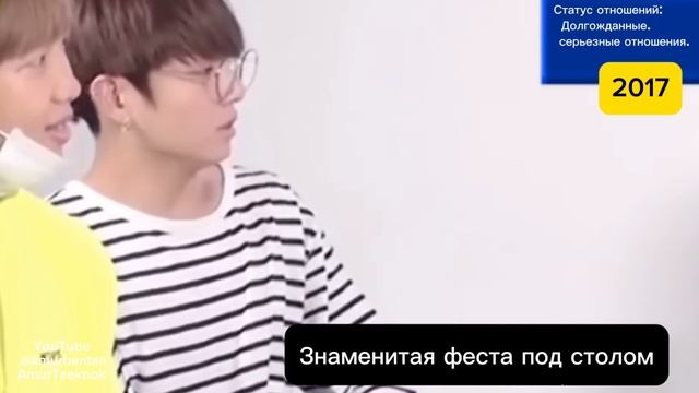 Taekook 2017 Союз созданный на небесах 💜💚 ВиГу/Taekook/Vkook