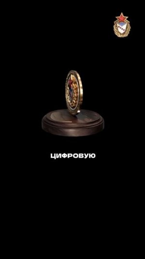 Цифровая монета ЦСКА