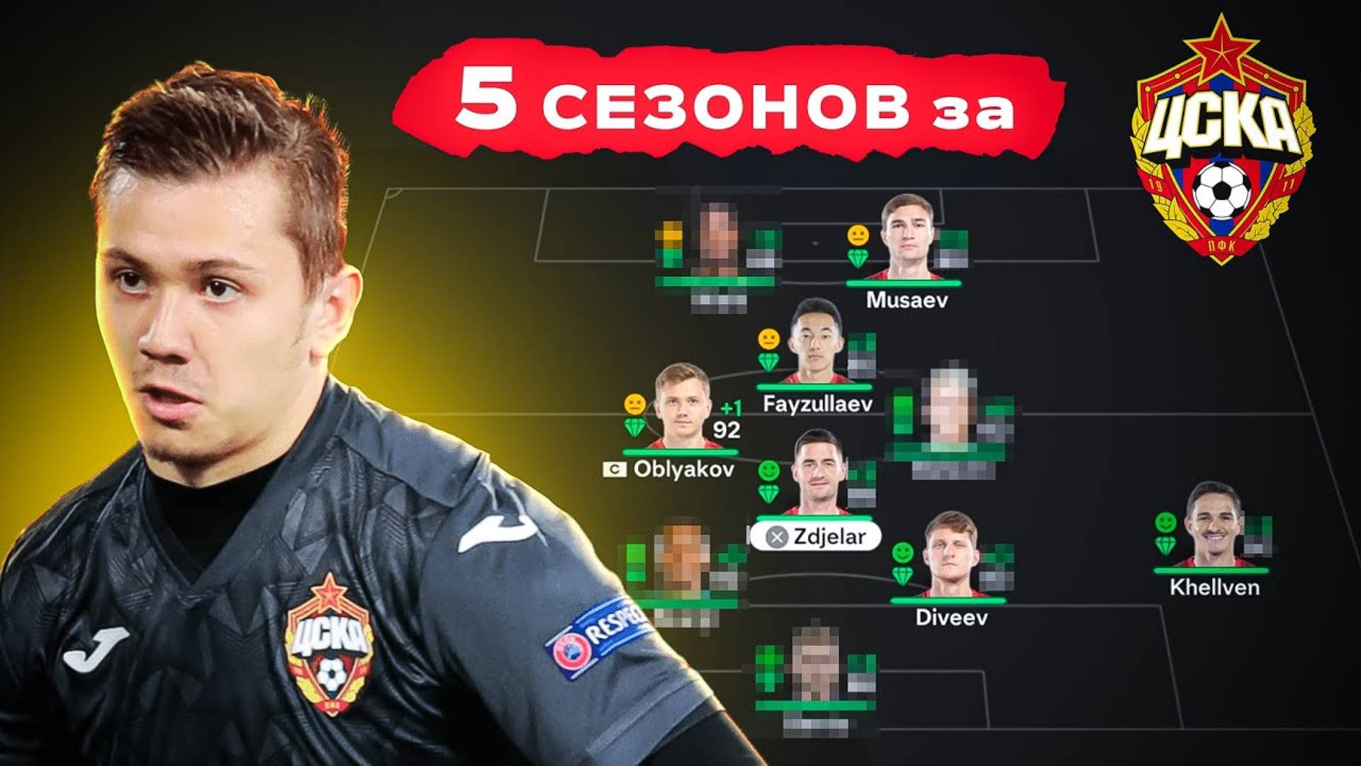 сыграл 5 СЕЗОНОВ за ЦСКА в КАРЬЕРЕ ТРЕНЕРА в ФК 25 | перестройка ФИФА 25 эксперимент смотреть онлайн