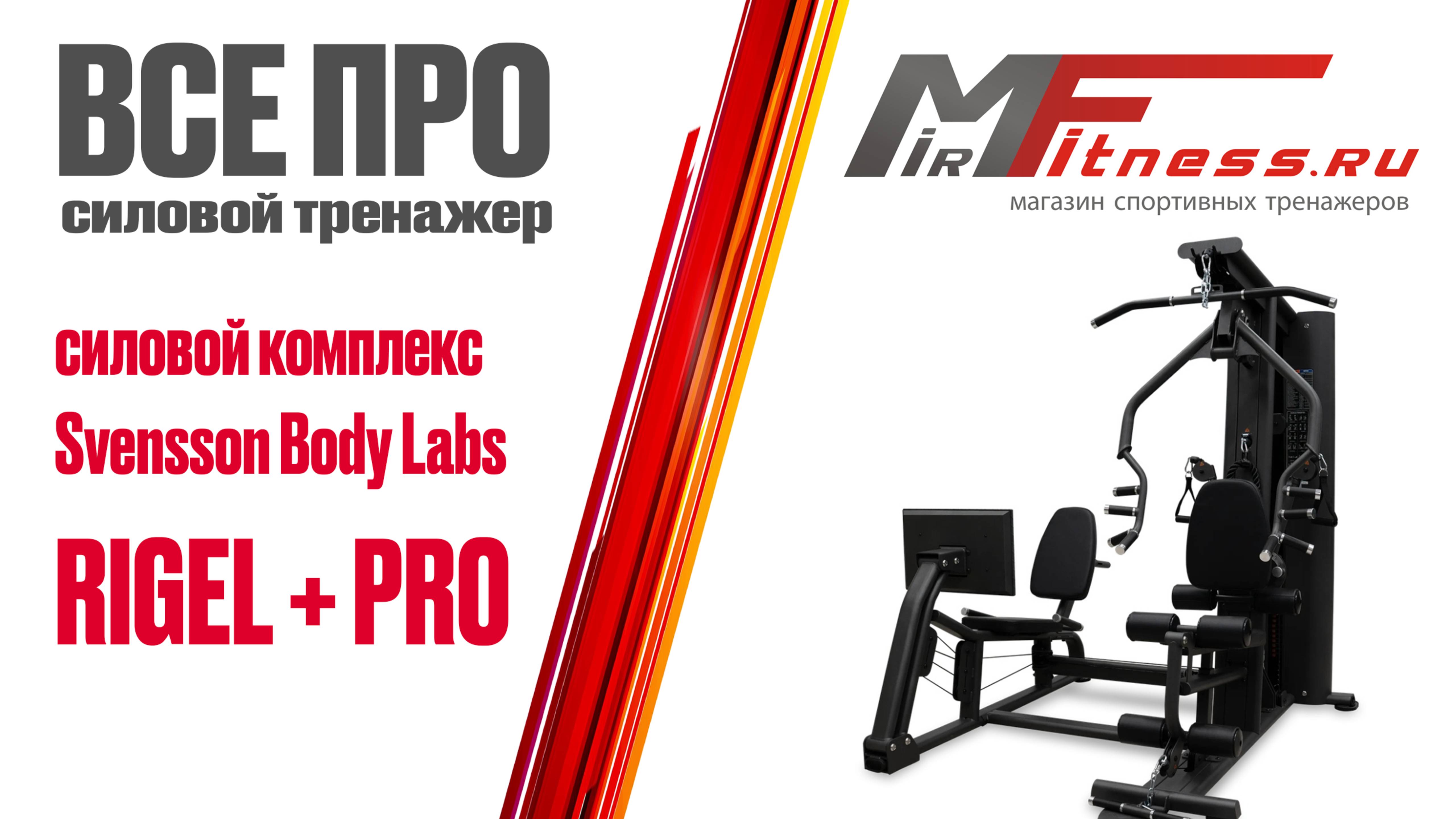 Обзор силовой станции RIGEL PLUS PRO смотреть онлайн