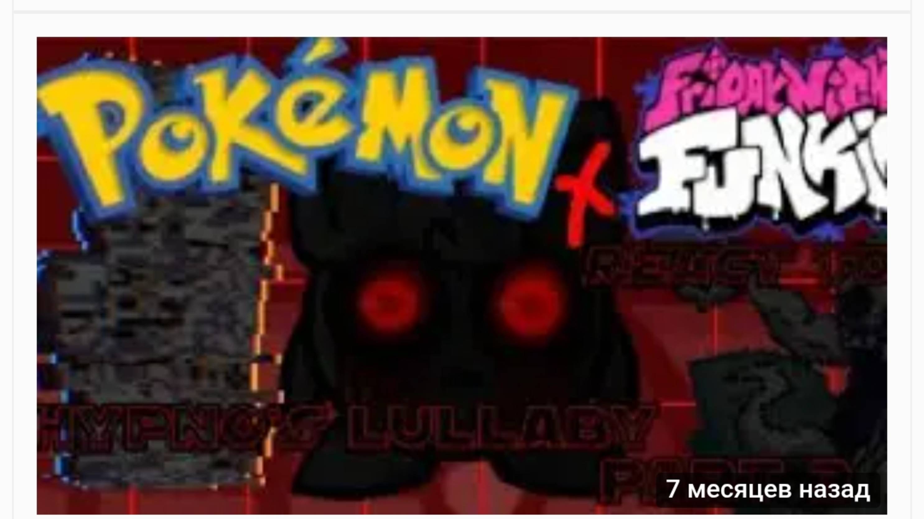 entrenadores-pokemon-y-fnf-reaccionan-a-hypno-s-lullaby-v2-parte-3-especial-18k-subs-gacha смотреть онлайн