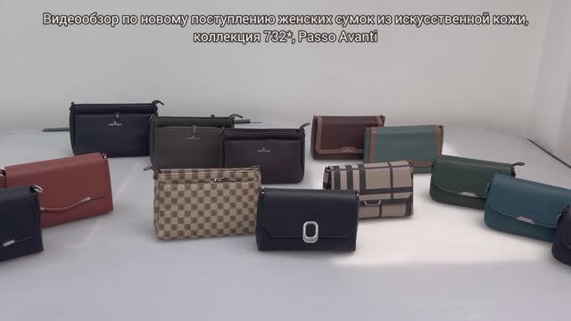 732_женские сумки из искусственной кожи_ торговая марка Passo Avanti_14.08.2025 смотреть онлайн
