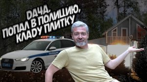 КОНЕЦ ОТПУСКА, ПОЛИЦИЯ И ЕЩЕ I.Z. лив: