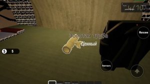 Я играю в Roblox в Мёртвые каналы 2 часть