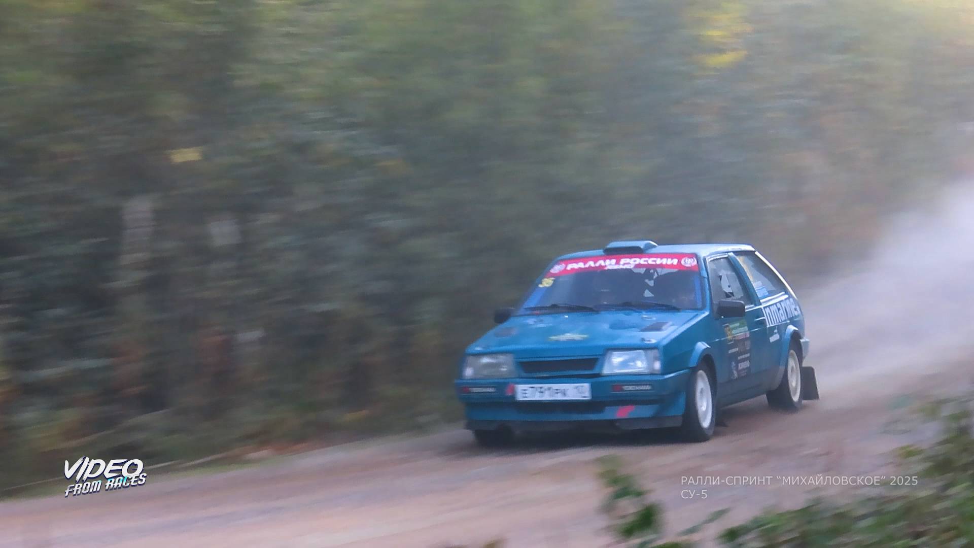СУ-5. Ралли-спринт "Михайловское" - 2025.