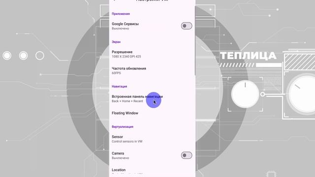 Virtual Master. Виртуальная машина на устройстве с Android