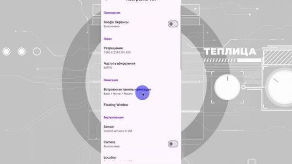 Virtual Master. Виртуальная машина на устройстве с Android